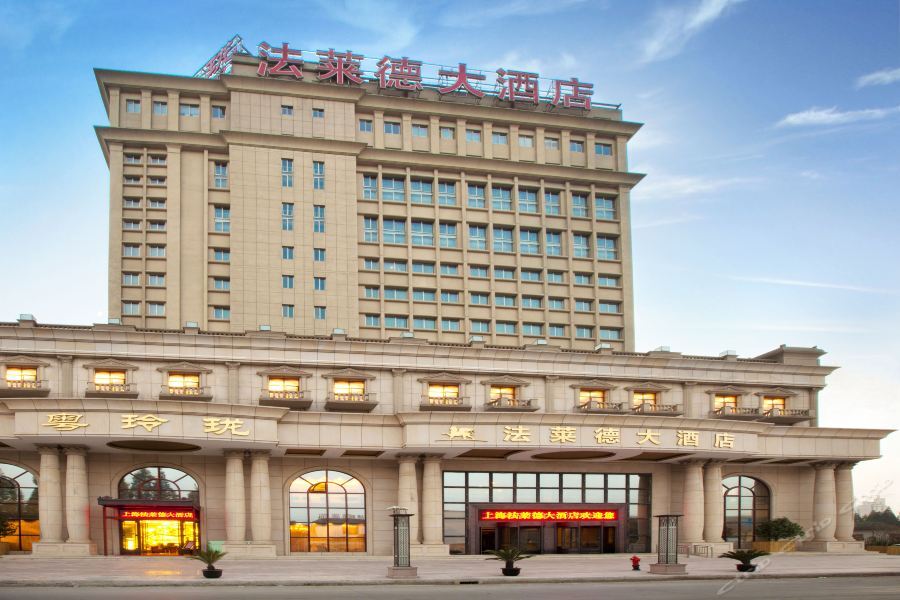 Friend Hotel Shanghai Extérieur photo